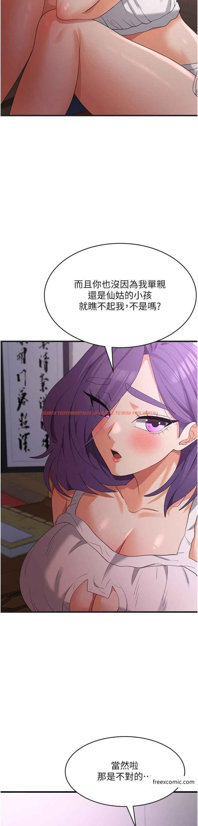 查看漫画消災解餓 - 第44話-你可以撲倒我了 - tymanga.com中的1371115图片
