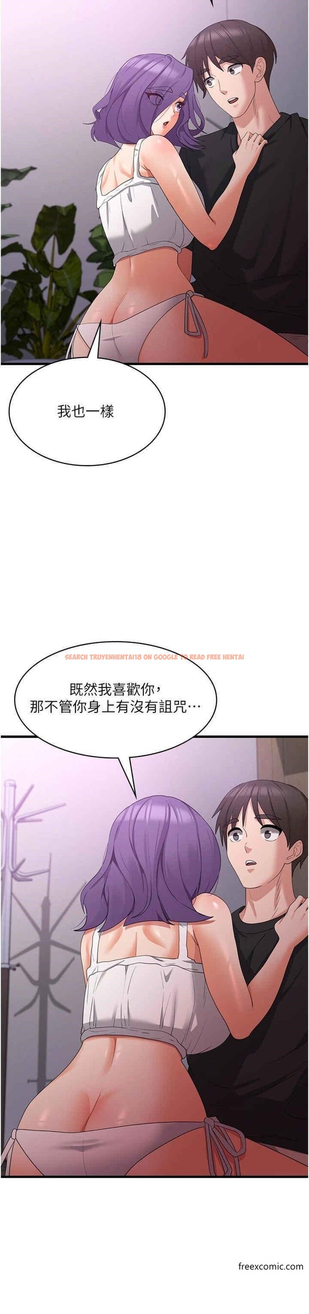 查看漫画消災解餓 - 第44話-你可以撲倒我了 - tymanga.com中的1371116图片