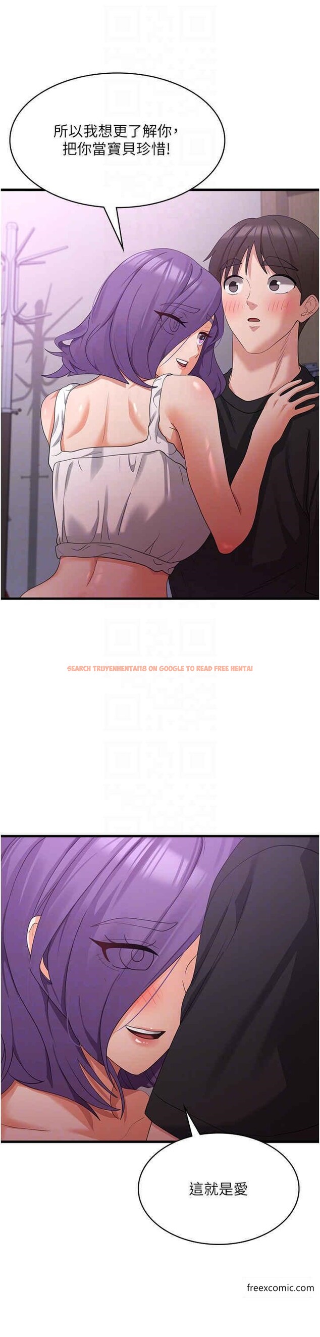查看漫画消災解餓 - 第44話-你可以撲倒我了 - tymanga.com中的1371118图片