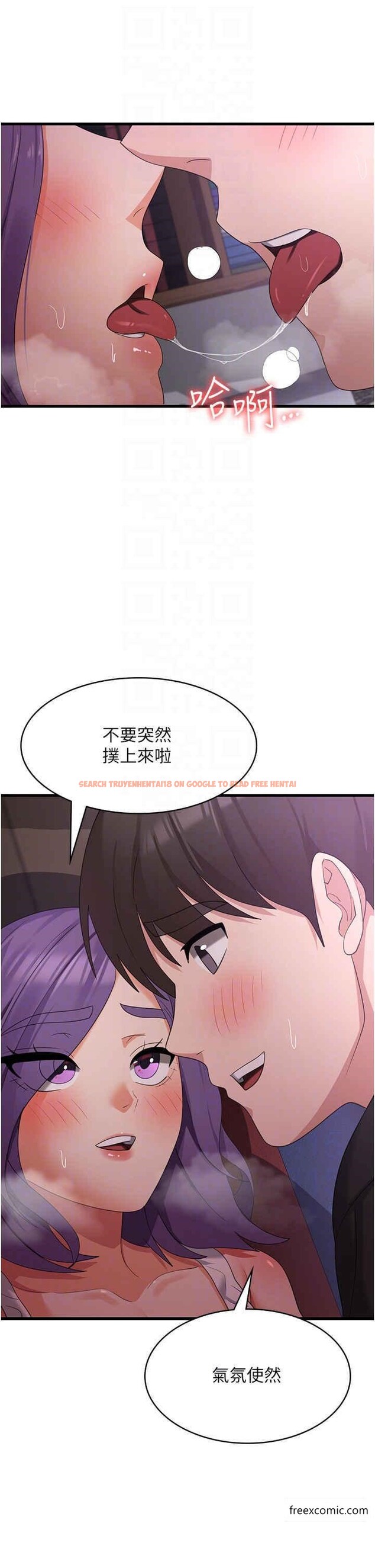 查看漫画消災解餓 - 第44話-你可以撲倒我了 - tymanga.com中的1371122图片