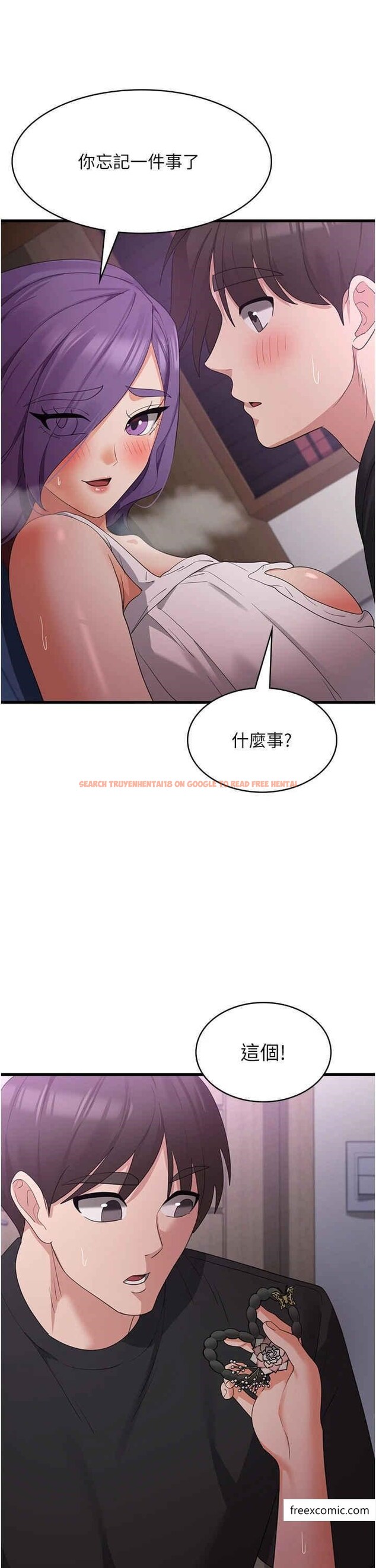 查看漫画消災解餓 - 第44話-你可以撲倒我了 - tymanga.com中的1371123图片