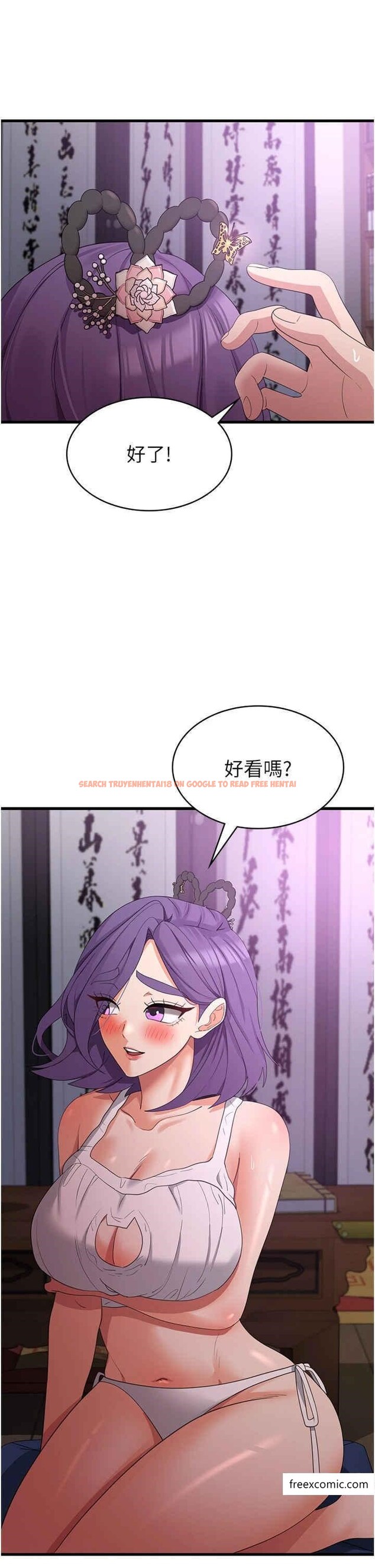 查看漫画消災解餓 - 第44話-你可以撲倒我了 - tymanga.com中的1371125图片