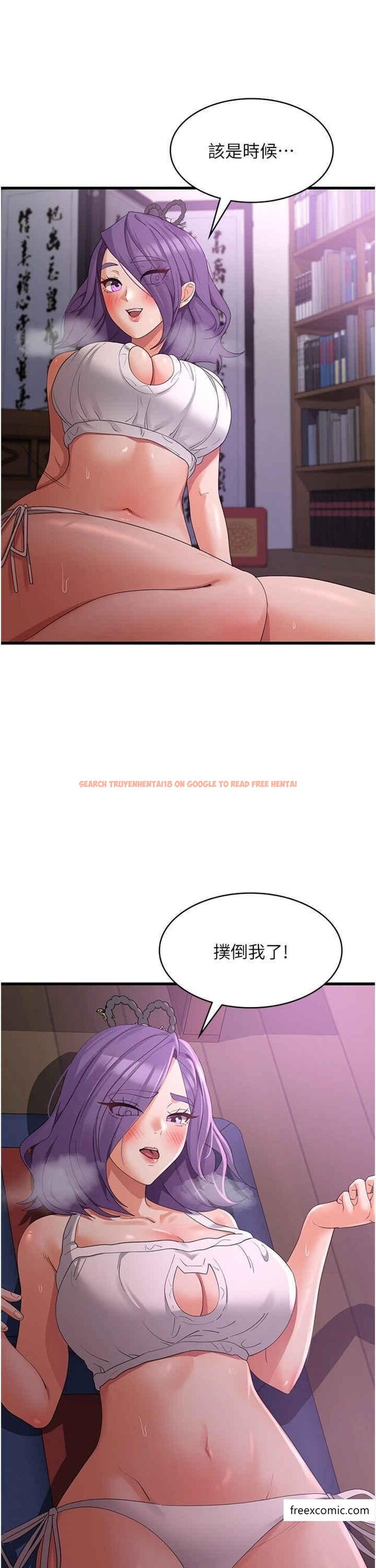 查看漫画消災解餓 - 第44話-你可以撲倒我了 - tymanga.com中的1371129图片