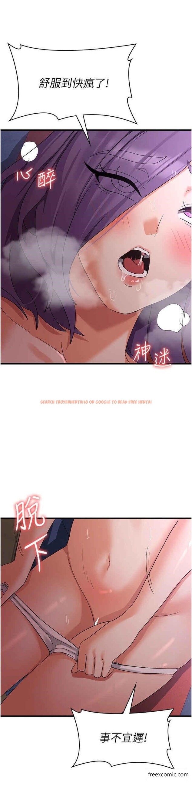 查看漫画消災解餓 - 第44話-你可以撲倒我了 - tymanga.com中的1371137图片