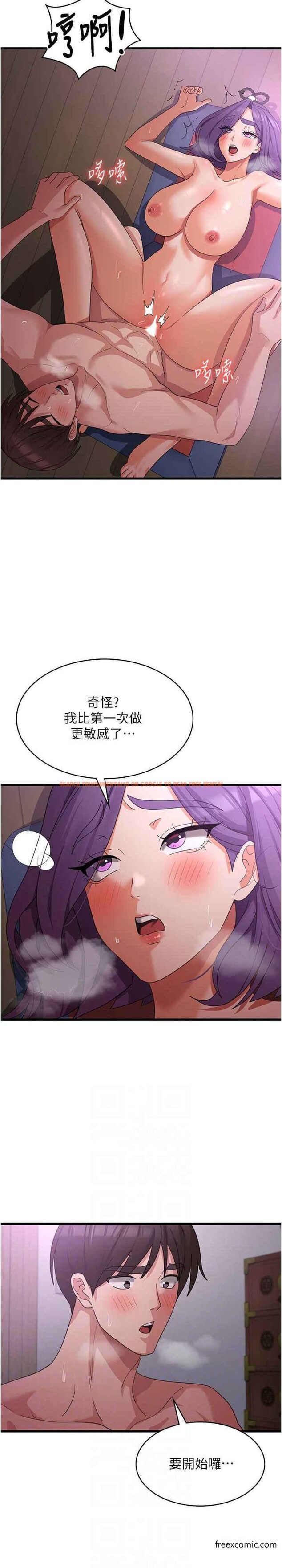 查看漫画消災解餓 - 第45話-和相愛之人交合 - tymanga.com中的1373004图片
