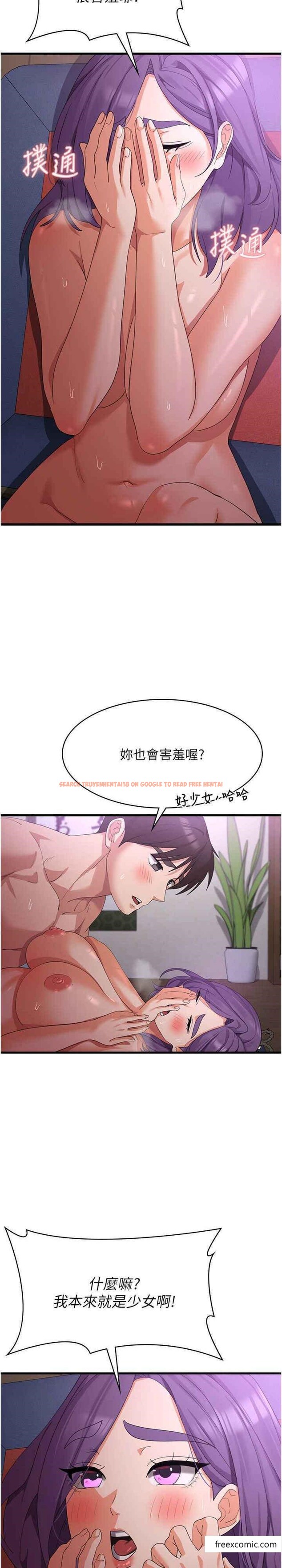 查看漫画消災解餓 - 第45話-和相愛之人交合 - tymanga.com中的1373009图片