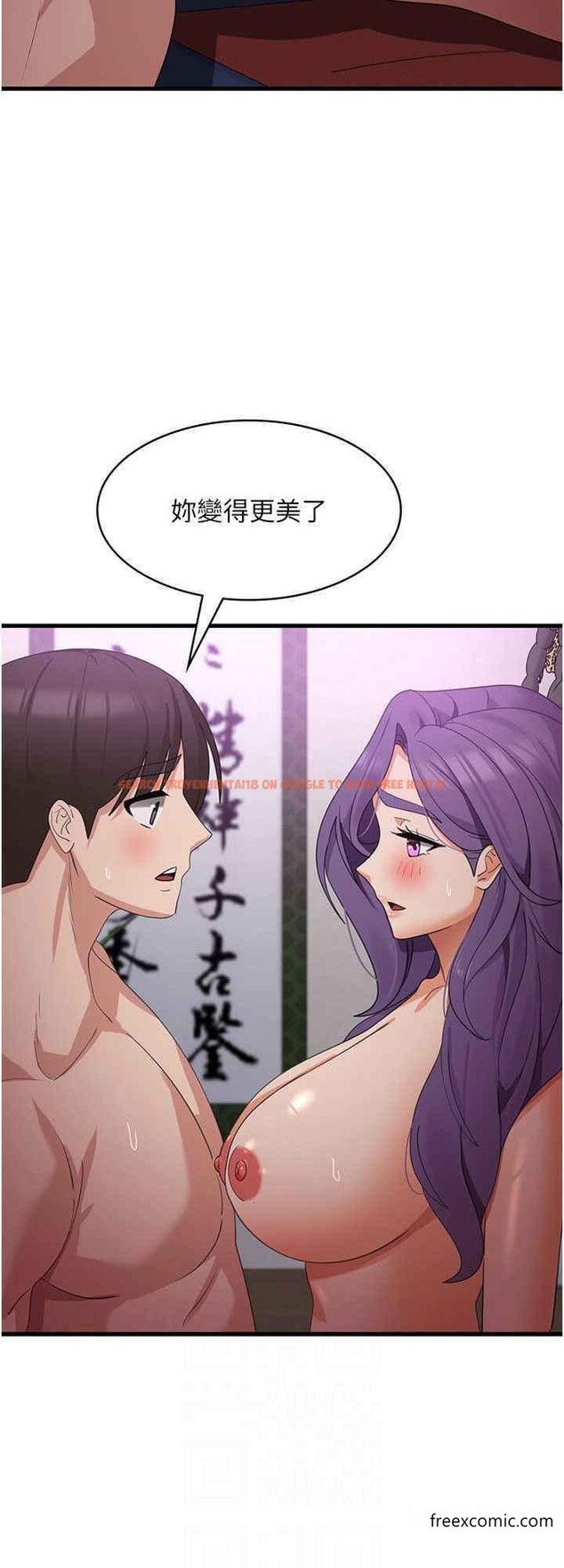 查看漫画消災解餓 - 第45話-和相愛之人交合 - tymanga.com中的1373016图片