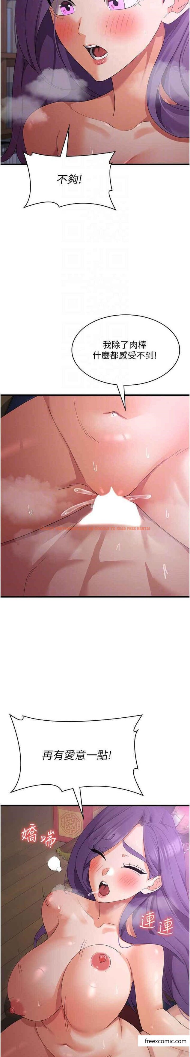 查看漫画消災解餓 - 第45話-和相愛之人交合 - tymanga.com中的1373021图片