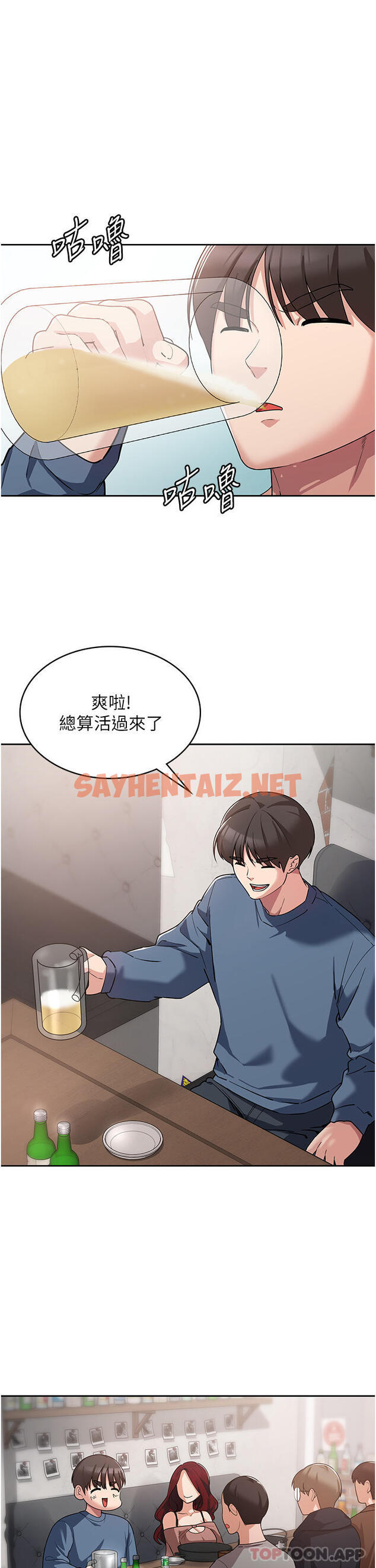 查看漫画消災解餓 - 第6話-我們到旁邊巷子吃香腸 - sayhentaiz.net中的1149890图片