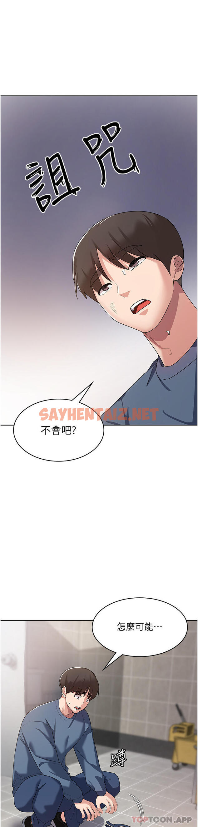 查看漫画消災解餓 - 第6話-我們到旁邊巷子吃香腸 - sayhentaiz.net中的1149906图片