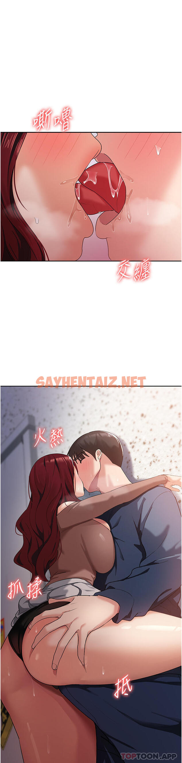 查看漫画消災解餓 - 第6話-我們到旁邊巷子吃香腸 - sayhentaiz.net中的1149927图片