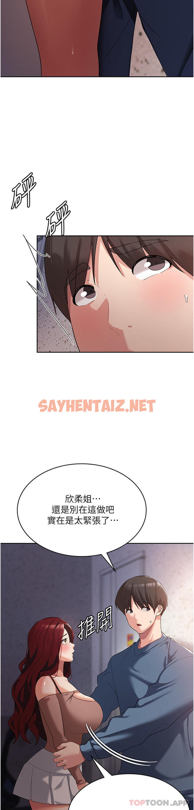 查看漫画消災解餓 - 第6話-我們到旁邊巷子吃香腸 - sayhentaiz.net中的1149928图片