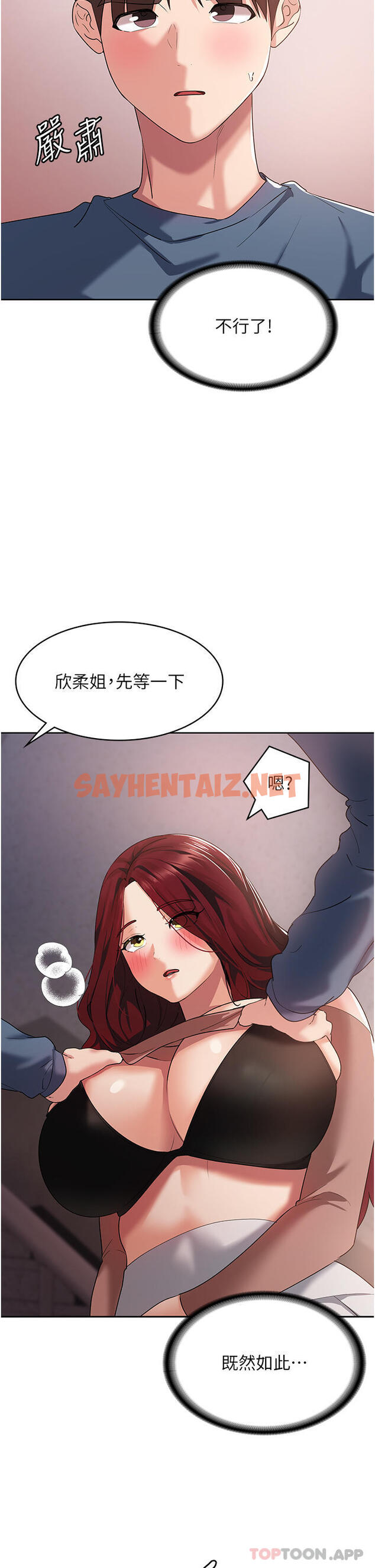 查看漫画消災解餓 - 第6話-我們到旁邊巷子吃香腸 - sayhentaiz.net中的1149936图片