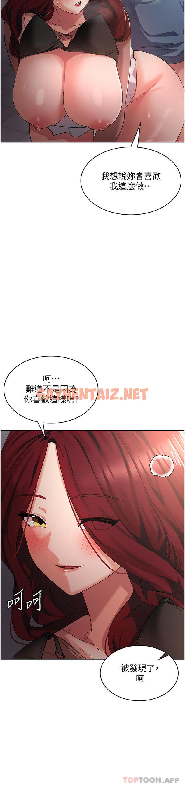 查看漫画消災解餓 - 第7話-學姐的獨門磨豆漿密技 - sayhentaiz.net中的1149957图片