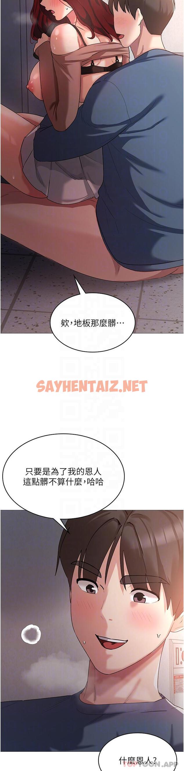 查看漫画消災解餓 - 第7話-學姐的獨門磨豆漿密技 - sayhentaiz.net中的1149960图片