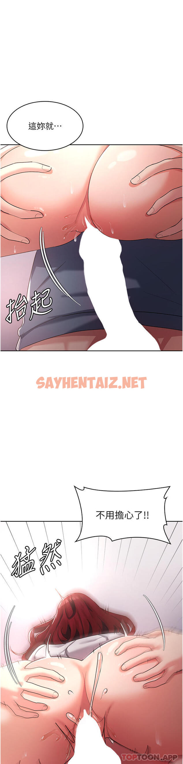 查看漫画消災解餓 - 第7話-學姐的獨門磨豆漿密技 - sayhentaiz.net中的1149979图片