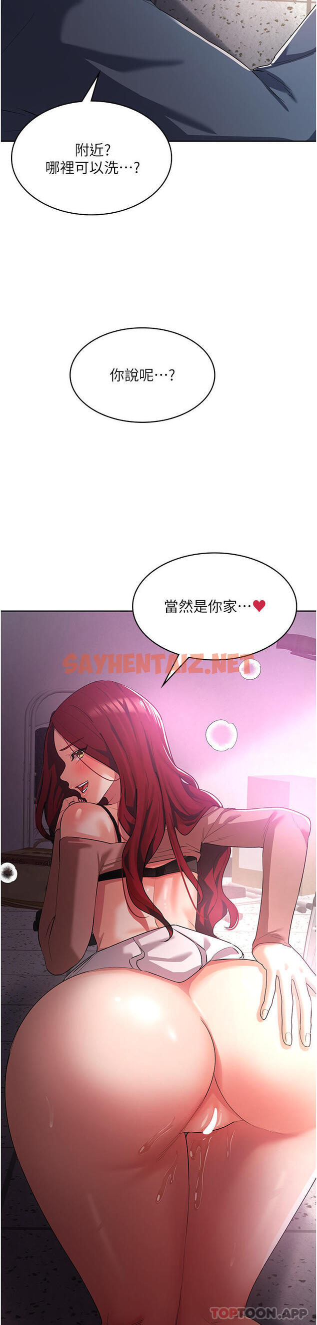 查看漫画消災解餓 - 第7話-學姐的獨門磨豆漿密技 - sayhentaiz.net中的1149992图片