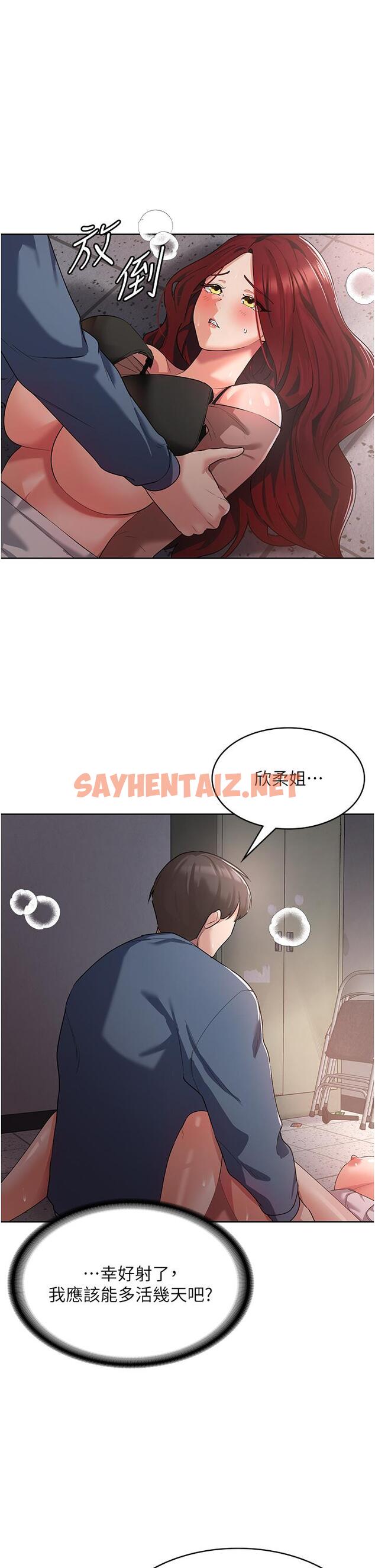 查看漫画消災解餓 - 第8話-阿姨妳也很舒服吧 - sayhentaiz.net中的1155679图片