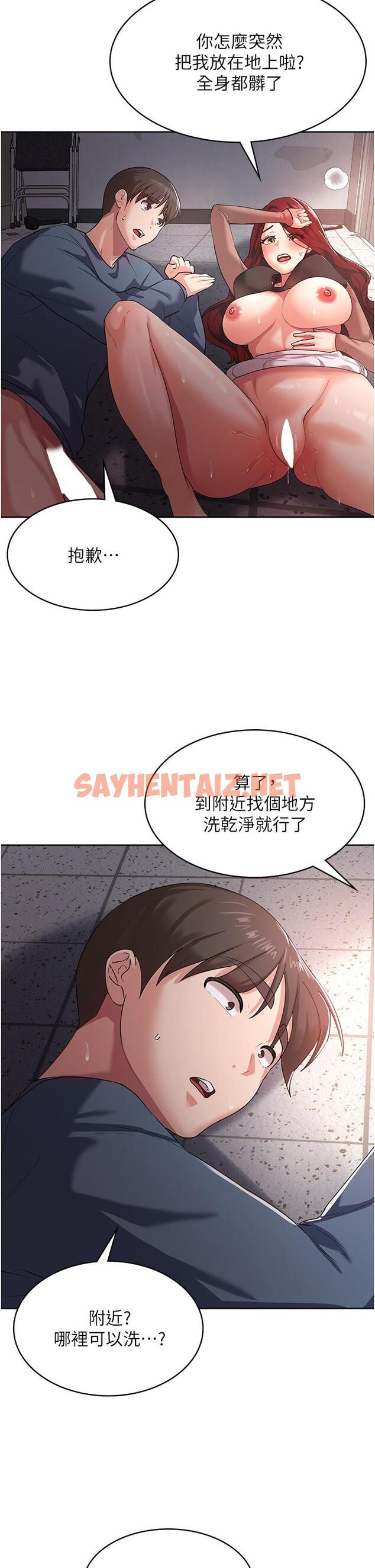 查看漫画消災解餓 - 第8話-阿姨妳也很舒服吧 - sayhentaiz.net中的1155680图片