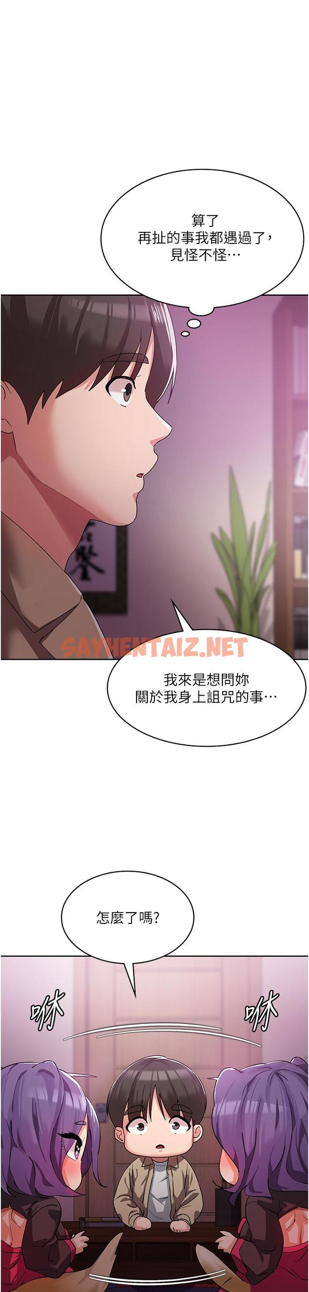 查看漫画消災解餓 - 第8話-阿姨妳也很舒服吧 - sayhentaiz.net中的1155697图片