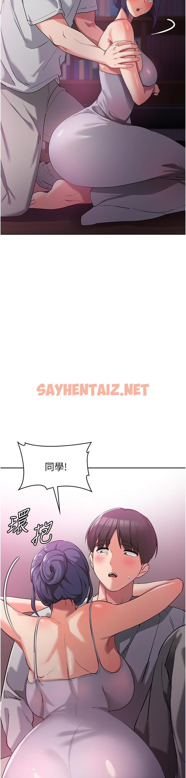 查看漫画消災解餓 - 第8話-阿姨妳也很舒服吧 - sayhentaiz.net中的1155718图片