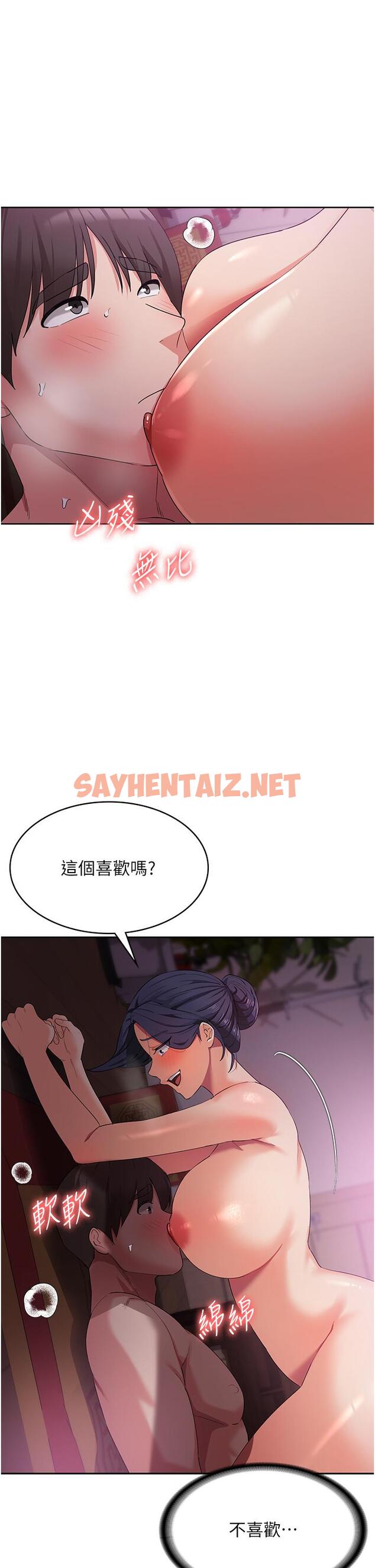 查看漫画消災解餓 - 第9話-熟女的靈活舌功 - sayhentaiz.net中的1160932图片