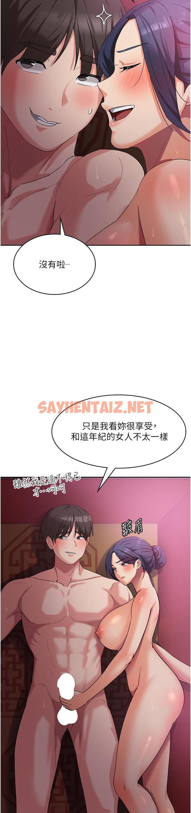 查看漫画消災解餓 - 第9話-熟女的靈活舌功 - sayhentaiz.net中的1160938图片