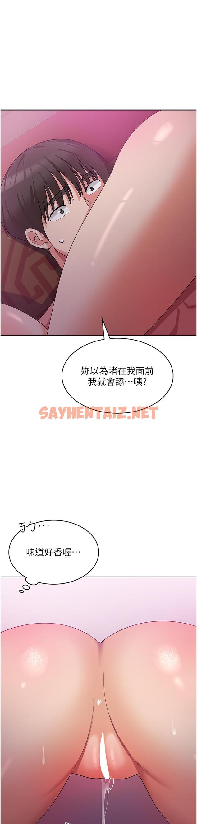 查看漫画消災解餓 - 第9話-熟女的靈活舌功 - sayhentaiz.net中的1160954图片