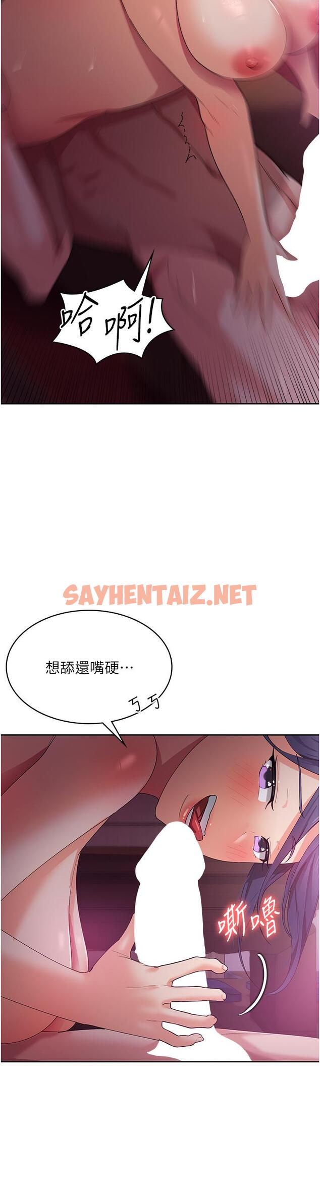 查看漫画消災解餓 - 第9話-熟女的靈活舌功 - sayhentaiz.net中的1160956图片