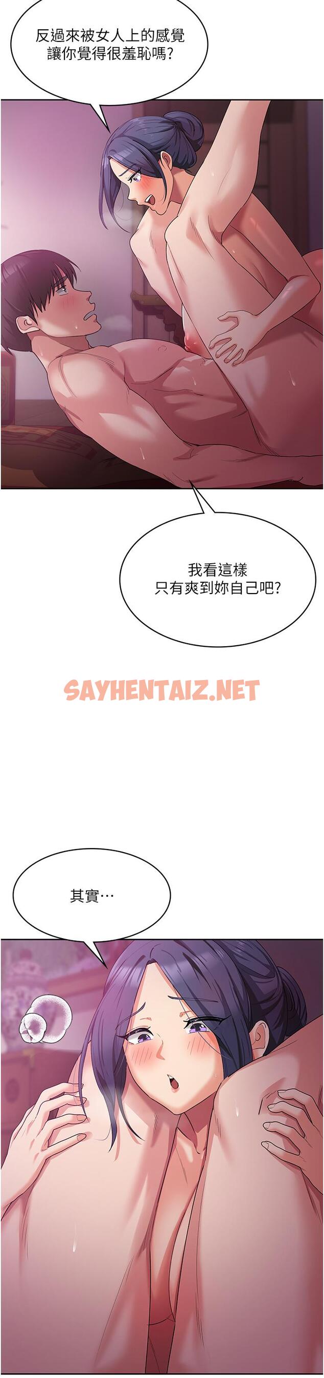 查看漫画消災解餓 - 第9話-熟女的靈活舌功 - sayhentaiz.net中的1160962图片