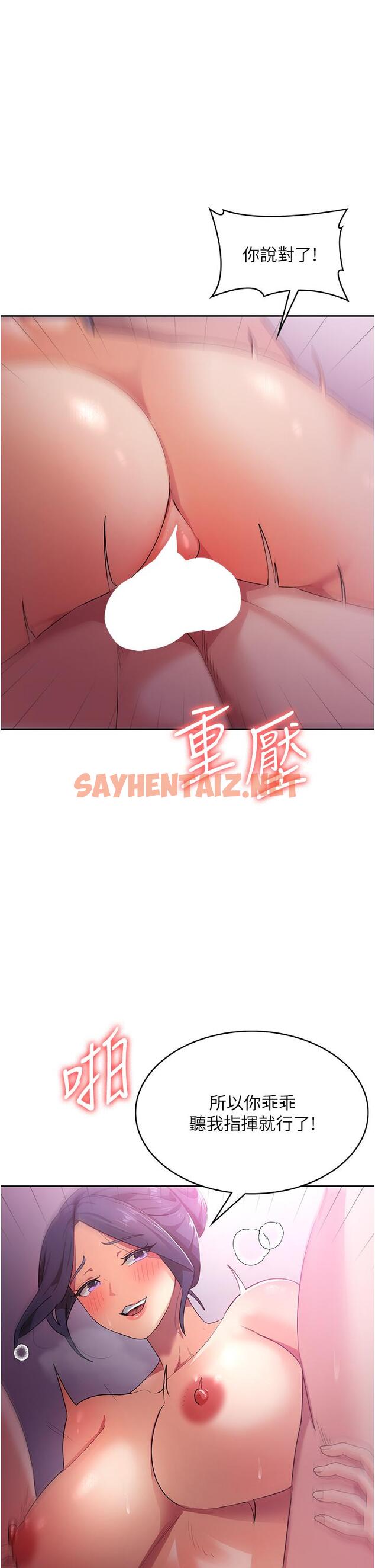 查看漫画消災解餓 - 第9話-熟女的靈活舌功 - sayhentaiz.net中的1160964图片