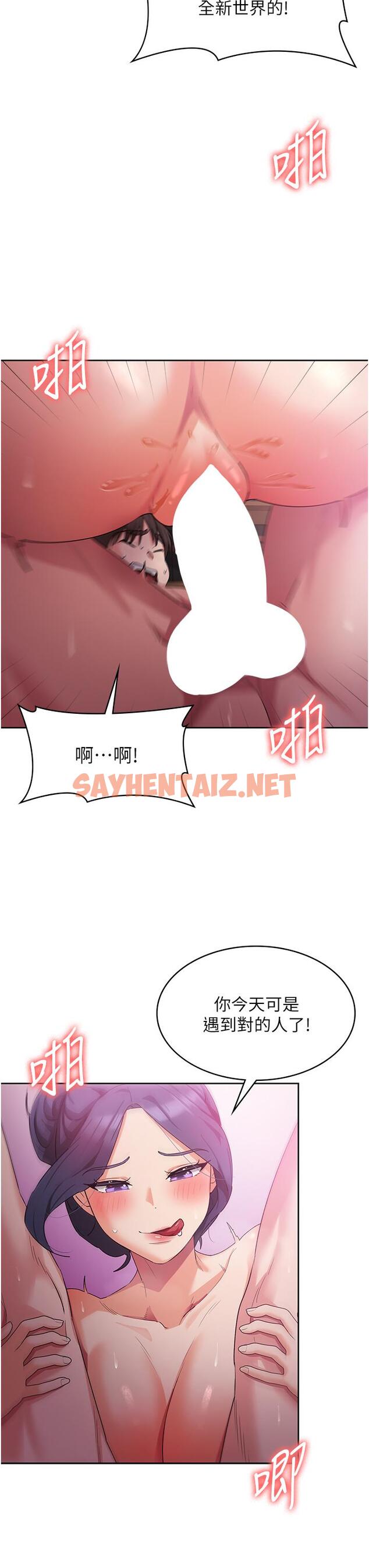 查看漫画消災解餓 - 第9話-熟女的靈活舌功 - sayhentaiz.net中的1160966图片