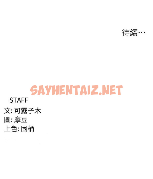 查看漫画消災解餓 - 第9話-熟女的靈活舌功 - sayhentaiz.net中的1160981图片