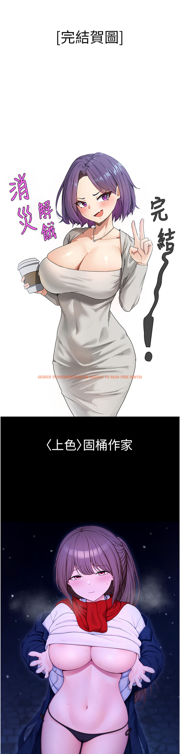 查看漫画消災解餓 - 後記 - tymanga.com中的1419724图片