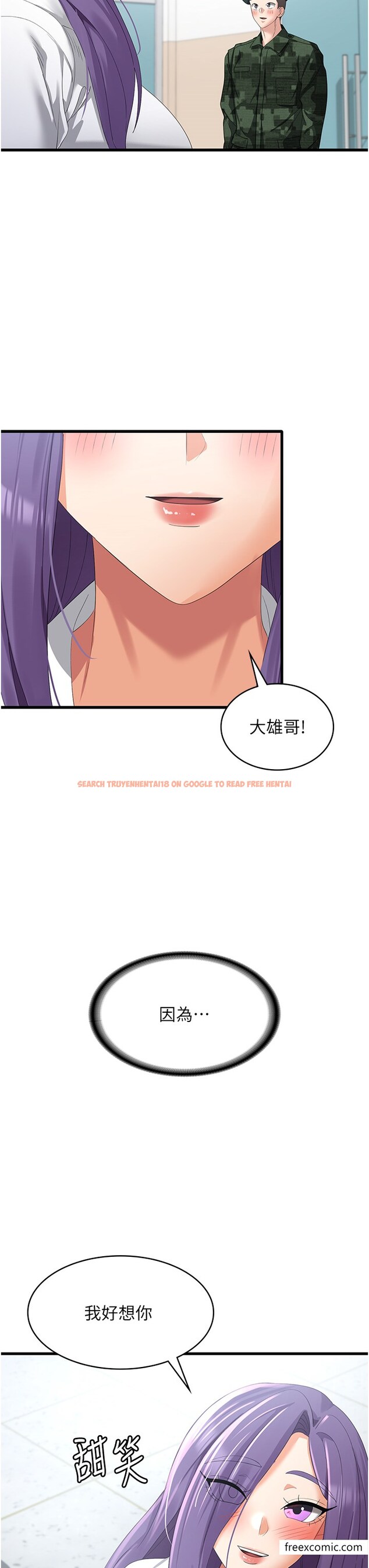 查看漫画消災解餓 - 最終話-身心都是妳的 - tymanga.com中的1376180图片