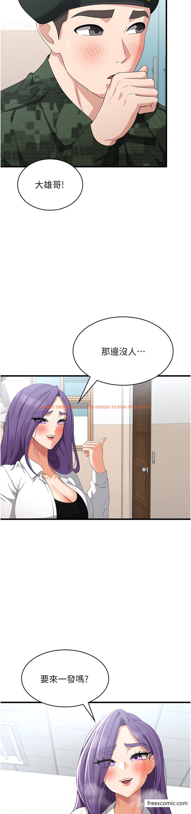 查看漫画消災解餓 - 最終話-身心都是妳的 - tymanga.com中的1376188图片