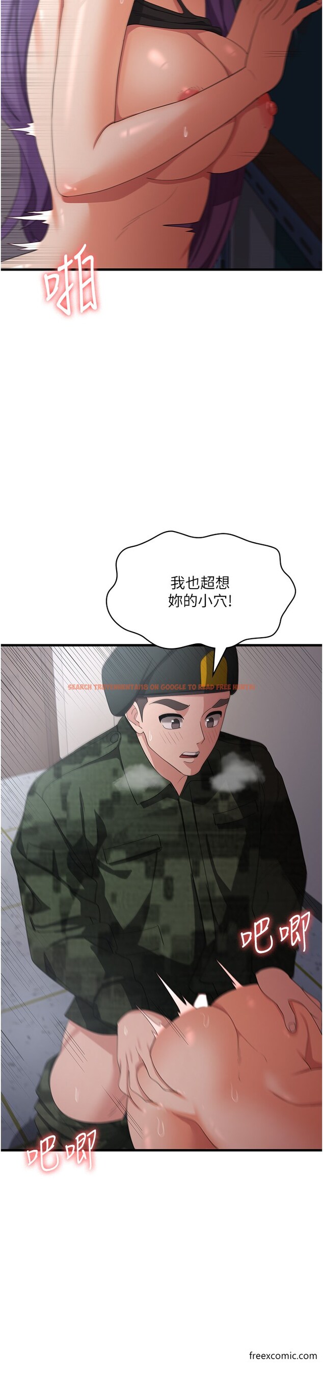 查看漫画消災解餓 - 最終話-身心都是妳的 - tymanga.com中的1376192图片