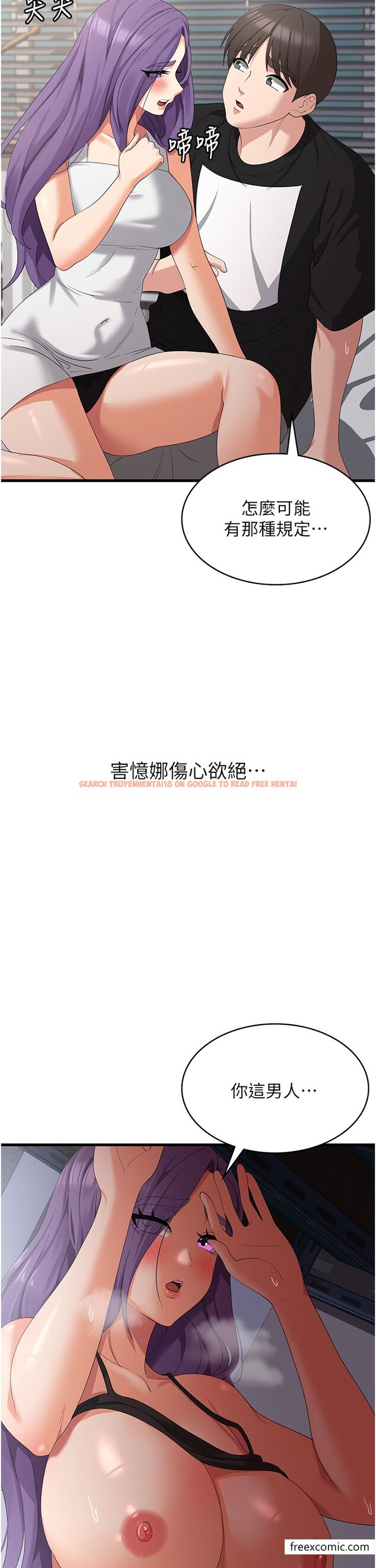 查看漫画消災解餓 - 最終話-身心都是妳的 - tymanga.com中的1376196图片