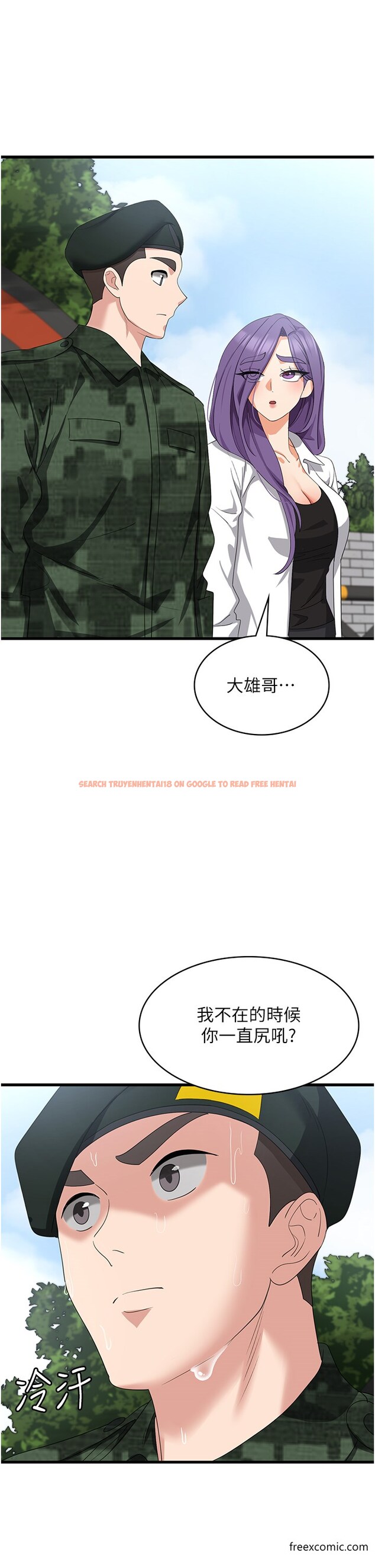 查看漫画消災解餓 - 最終話-身心都是妳的 - tymanga.com中的1376204图片