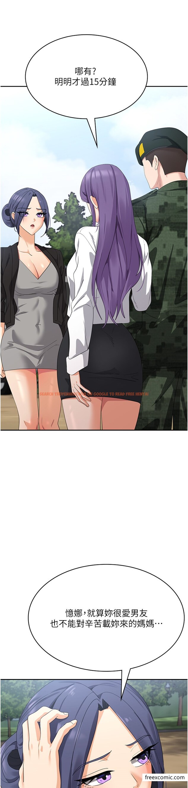 查看漫画消災解餓 - 最終話-身心都是妳的 - tymanga.com中的1376208图片