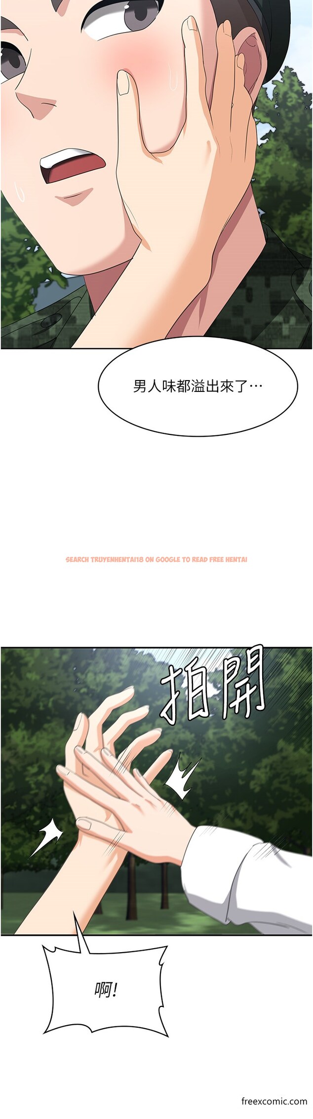 查看漫画消災解餓 - 最終話-身心都是妳的 - tymanga.com中的1376211图片