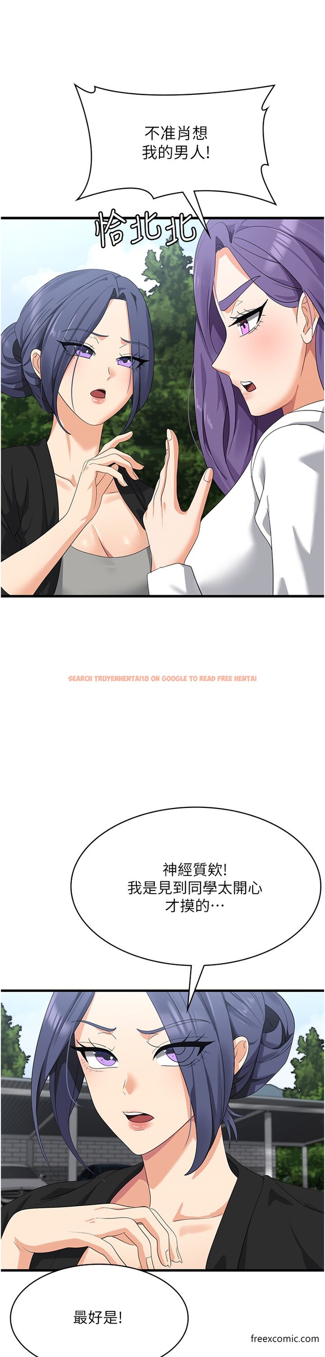 查看漫画消災解餓 - 最終話-身心都是妳的 - tymanga.com中的1376212图片