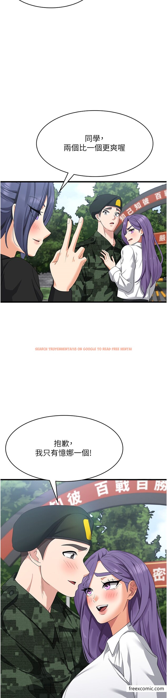 查看漫画消災解餓 - 最終話-身心都是妳的 - tymanga.com中的1376213图片