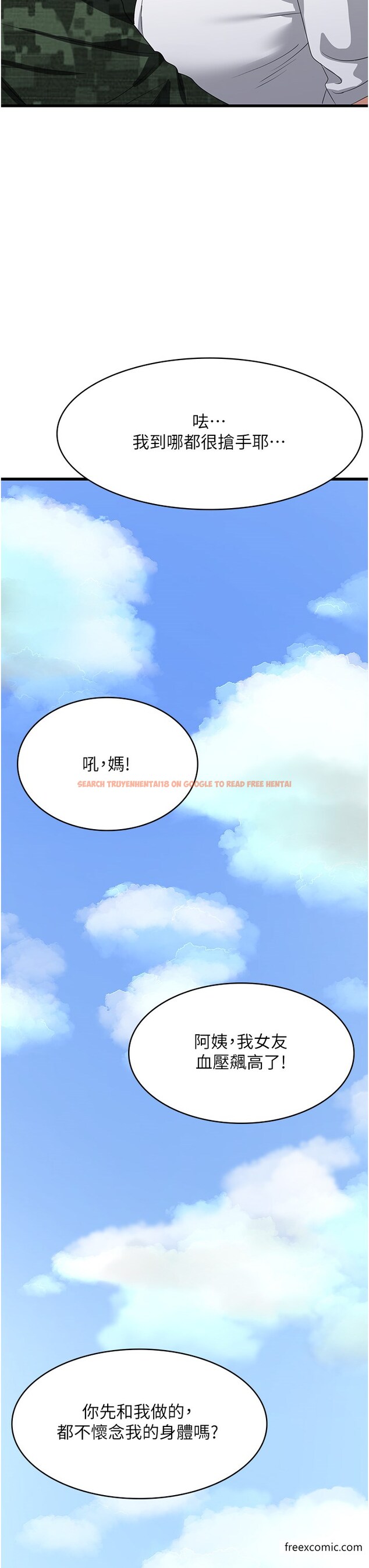 查看漫画消災解餓 - 最終話-身心都是妳的 - tymanga.com中的1376214图片