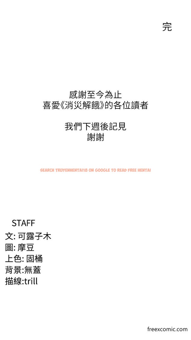 查看漫画消災解餓 - 最終話-身心都是妳的 - tymanga.com中的1376216图片