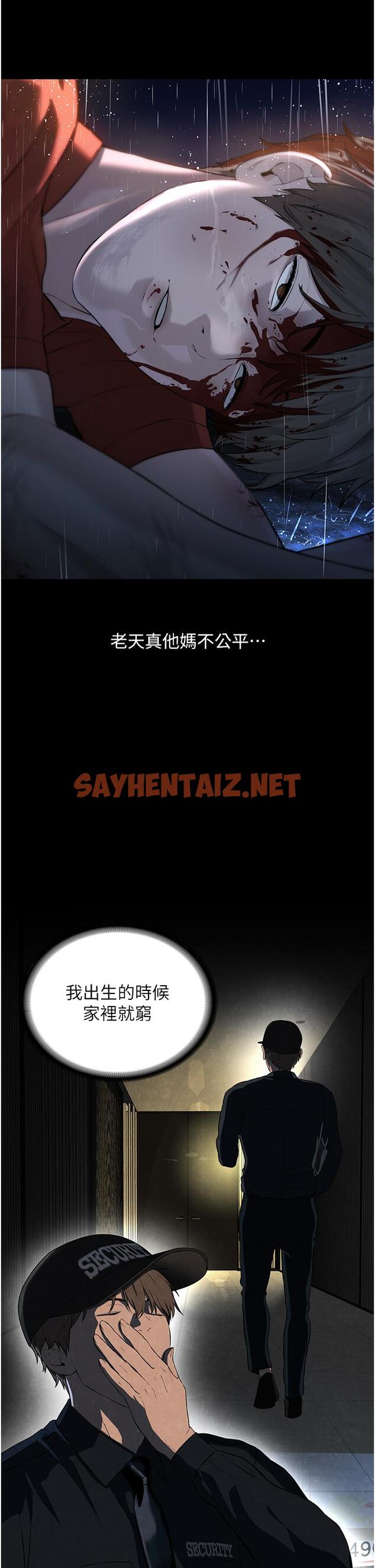 查看漫画邪教教主 - 第1話-有錢有女人的玩樂人生 - sayhentaiz.net中的1335547图片