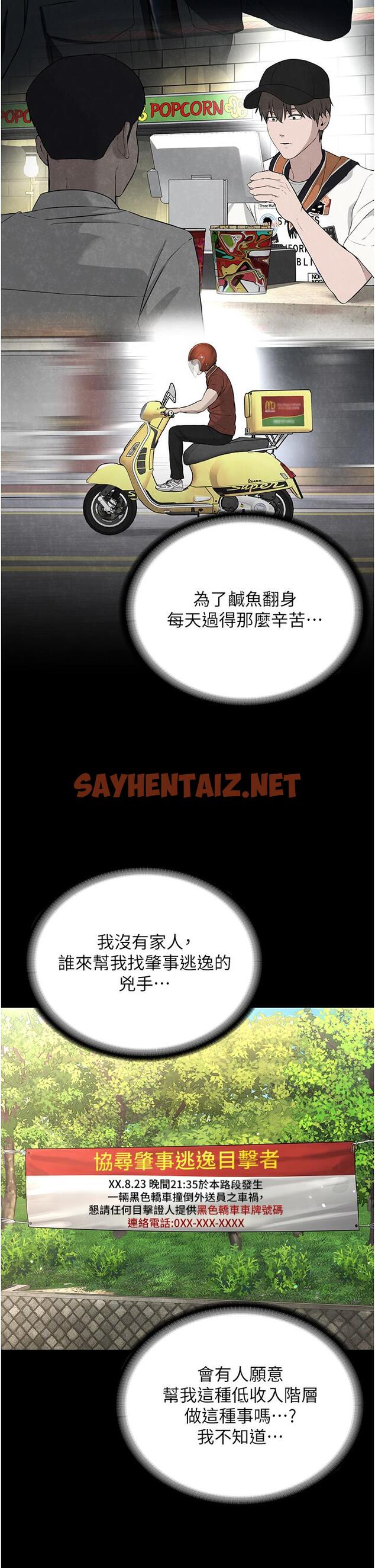 查看漫画邪教教主 - 第1話-有錢有女人的玩樂人生 - sayhentaiz.net中的1335548图片