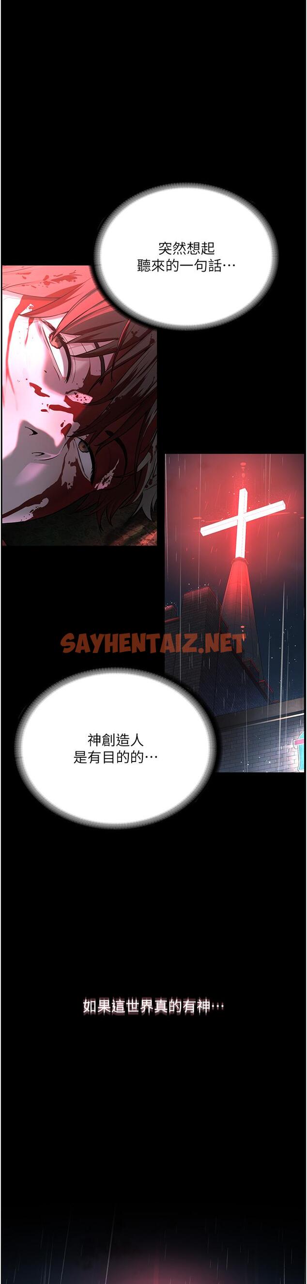 查看漫画邪教教主 - 第1話-有錢有女人的玩樂人生 - sayhentaiz.net中的1335550图片