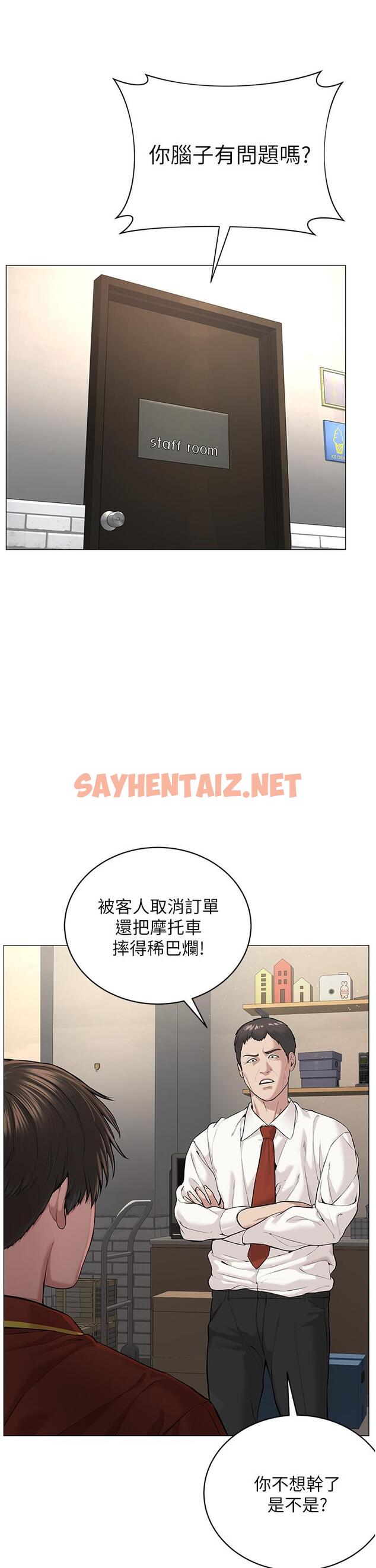 查看漫画邪教教主 - 第1話-有錢有女人的玩樂人生 - sayhentaiz.net中的1335574图片