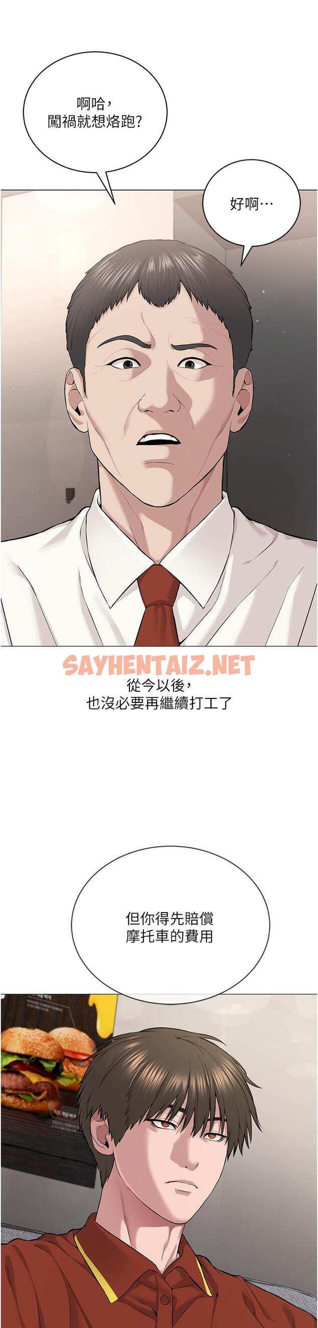 查看漫画邪教教主 - 第1話-有錢有女人的玩樂人生 - sayhentaiz.net中的1335577图片